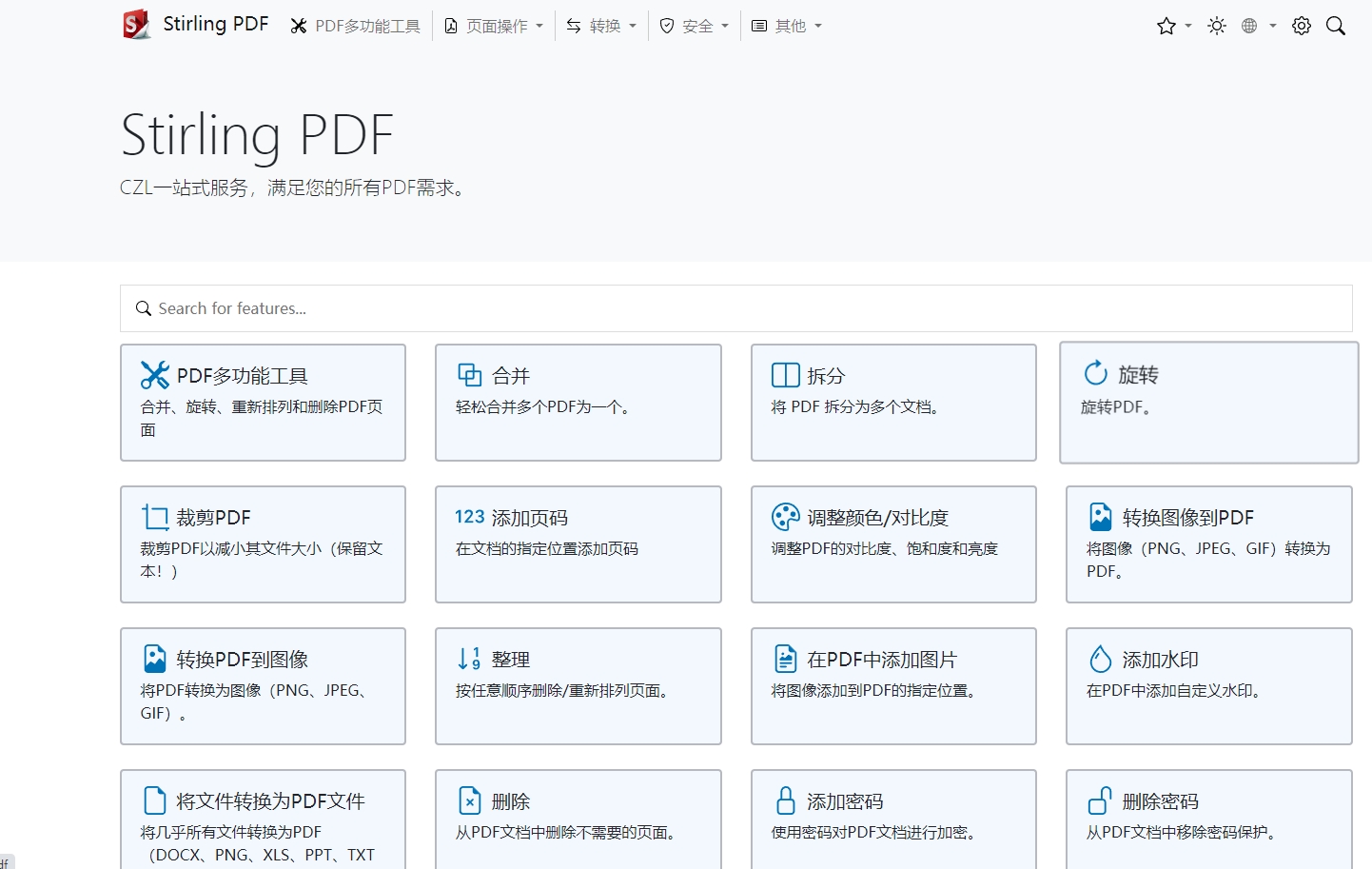 Stirling-PDF：一款优秀的开源PDF处理工具_Docker_03