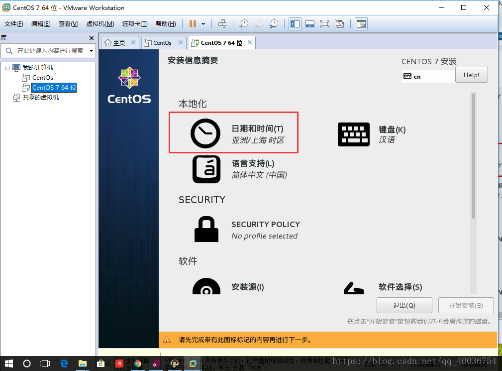 win10 用VMware 14 安装centos7 everything ISO （全）_Linux_23