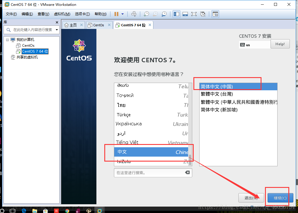 win10 用VMware 14 安装centos7 everything ISO （全）_CentOS_22
