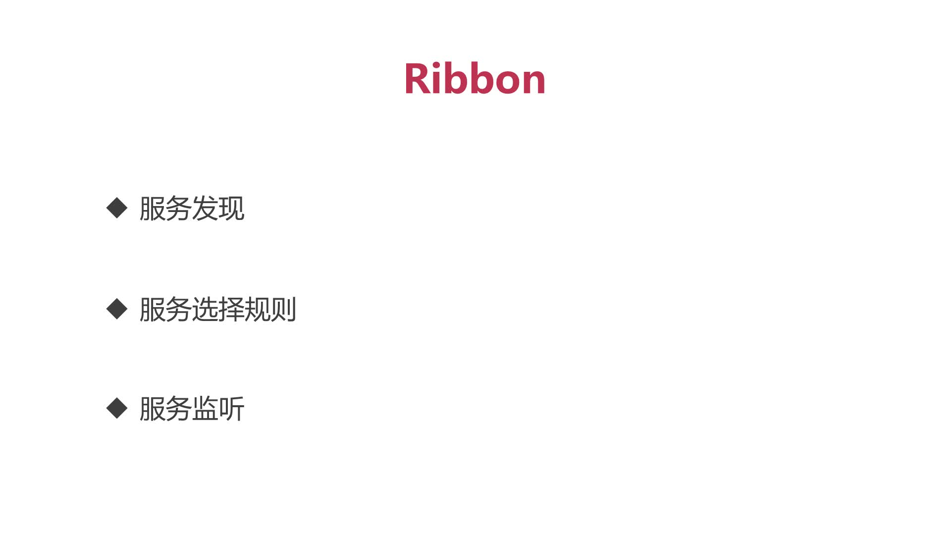SpringCloud - Ribbon（包含负载均衡自定义策略）_微服务_02