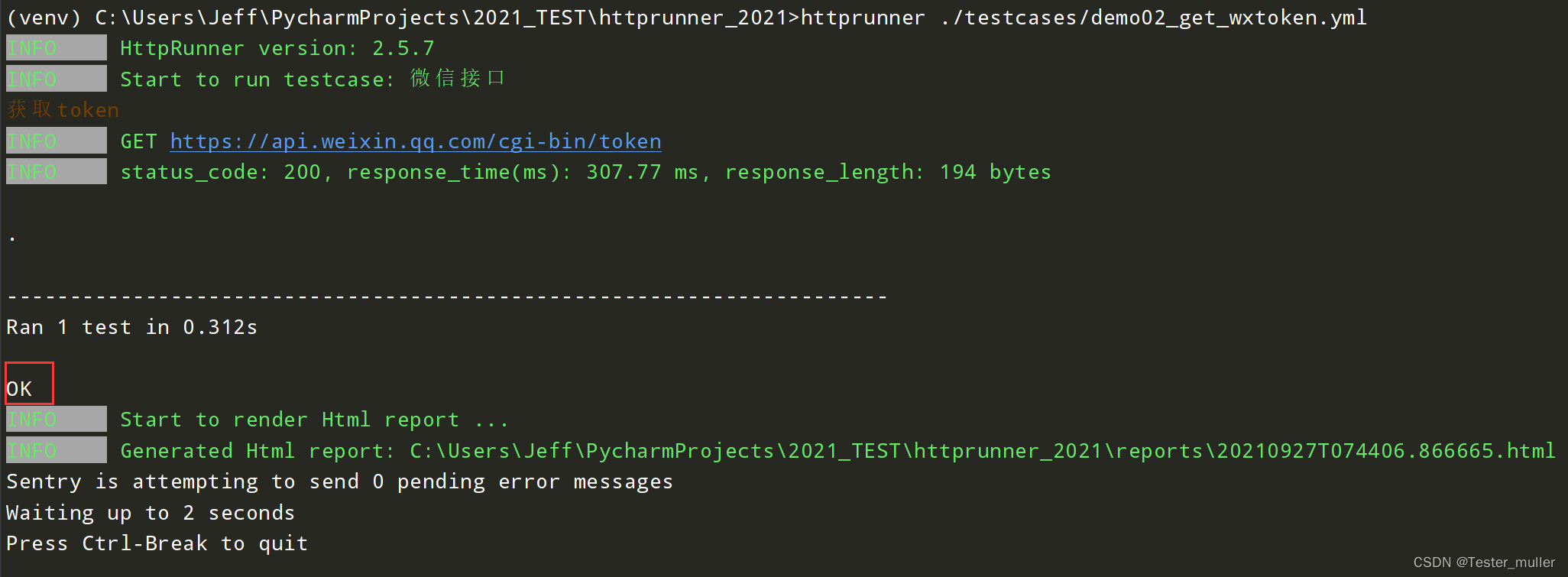 接口测试|HttpRunner模拟发送GET请求&自动生成测试报告_测试用例_03