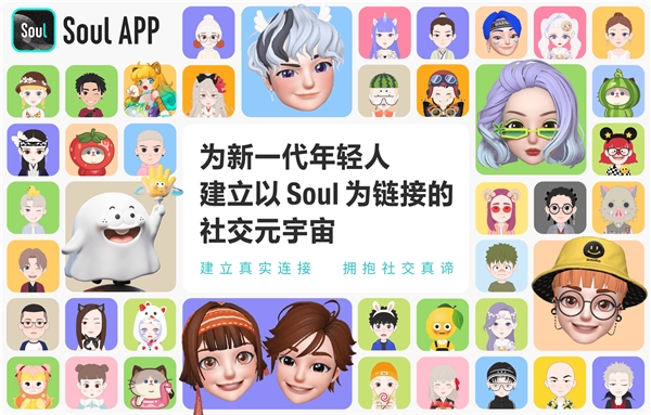 Soul创新社交元宇宙玩法，满足Z世代年轻人的社交需求_3D