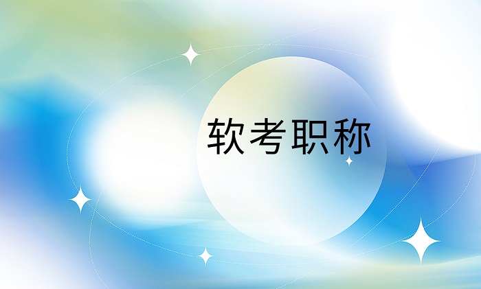 2023年7月广州/惠州/深圳软考信息系统项目管理师报名_软考2023