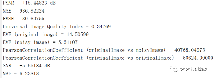 【图像误差测量】测量 2 张图像之间的差异，并测量图像质量（Matlab代码实现）_图像质量_02