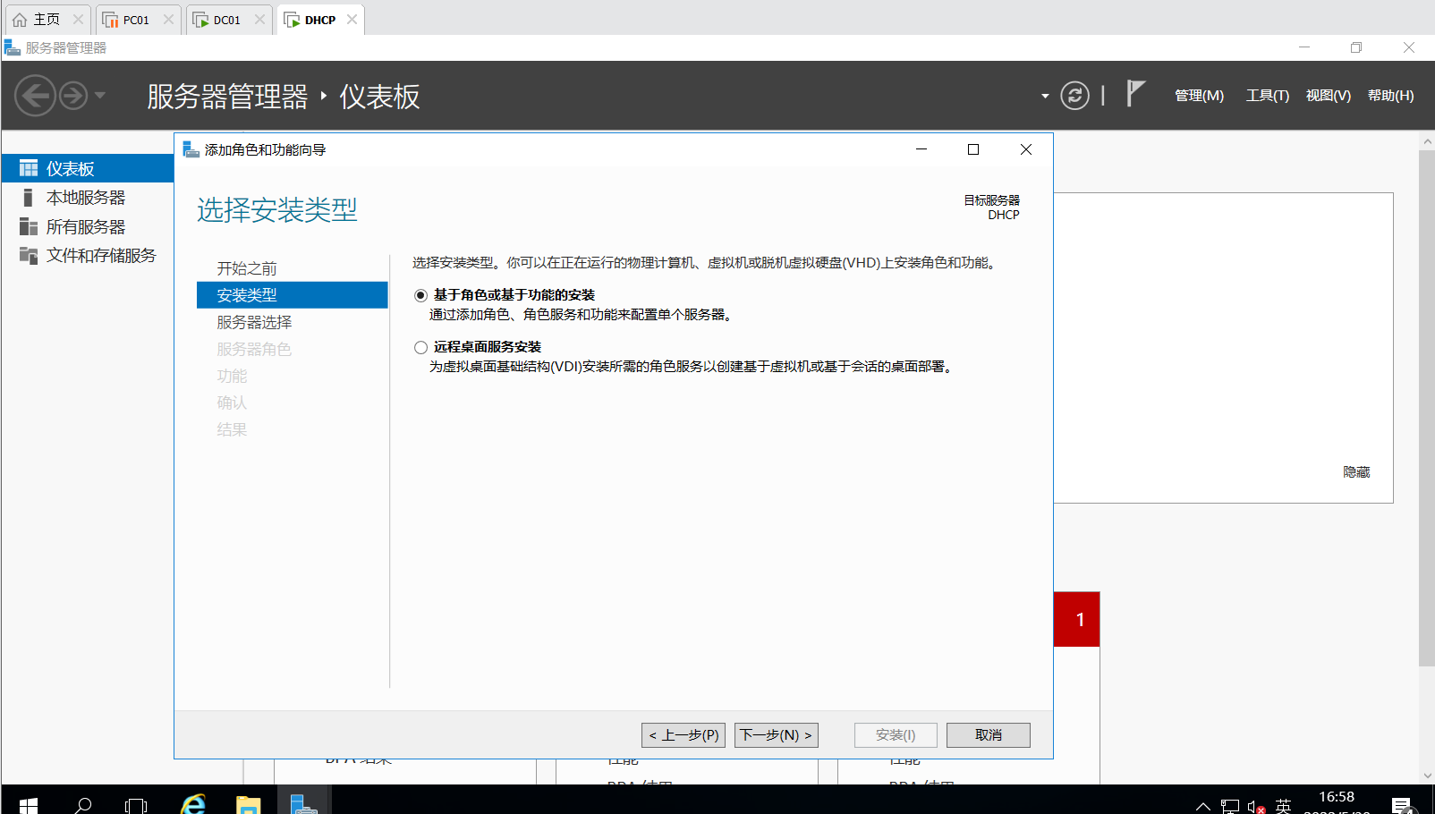 Windows服务器DHCP服务实验案例一_ip地址_07