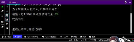 2-27 在命令行窗口中启动的Python解释器中实现 在Python自带的IDLE中实现print("Hello world") 编码规范 每个import语句只导入一个模块，尽量避免一次导入多个模_字符串_45