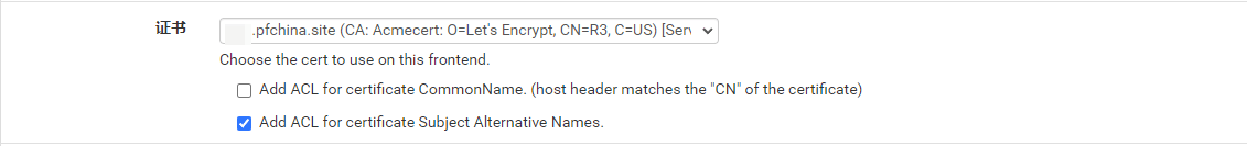 pfSense使用HAProxy+ACME反向代理设置教程_HAProxy_06