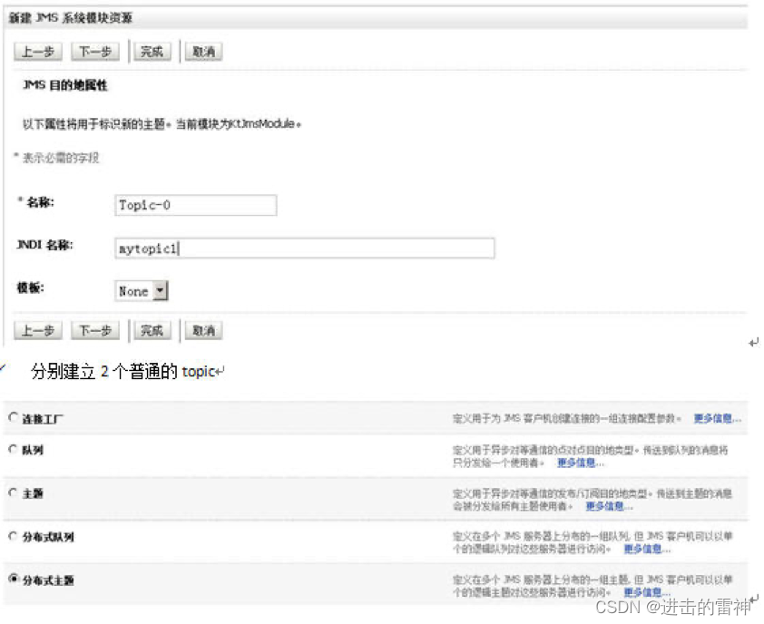 通向架构师的道路之weblogic的集群与配置_IP_57