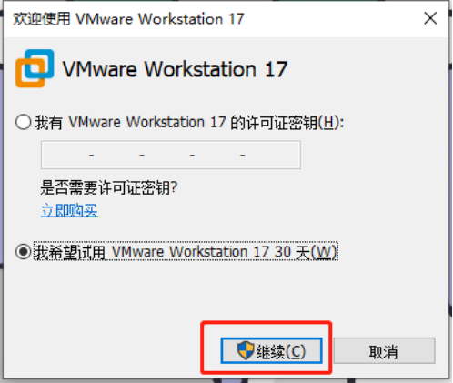 VMware Workstation 17安装教程之轻松构建虚拟机_下载安装_10