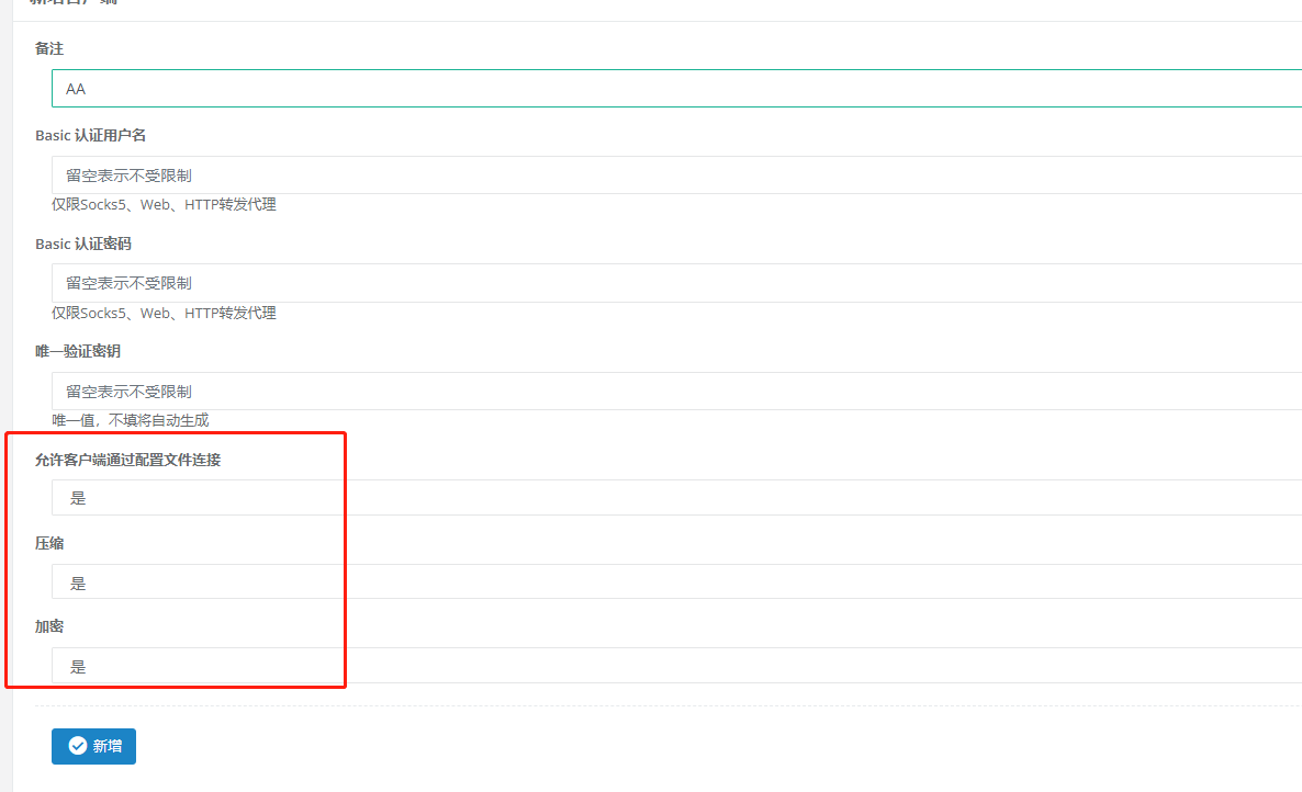 Centos7系统使用docker部署NPS服务&客户端连接_客户端_04