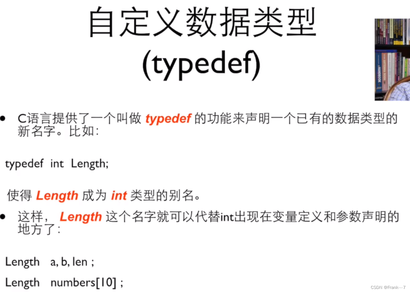 C语言自定义数据类型（typedef）_开发语言