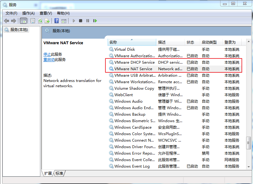 VMware安装CentOS后网络设置_解决方法