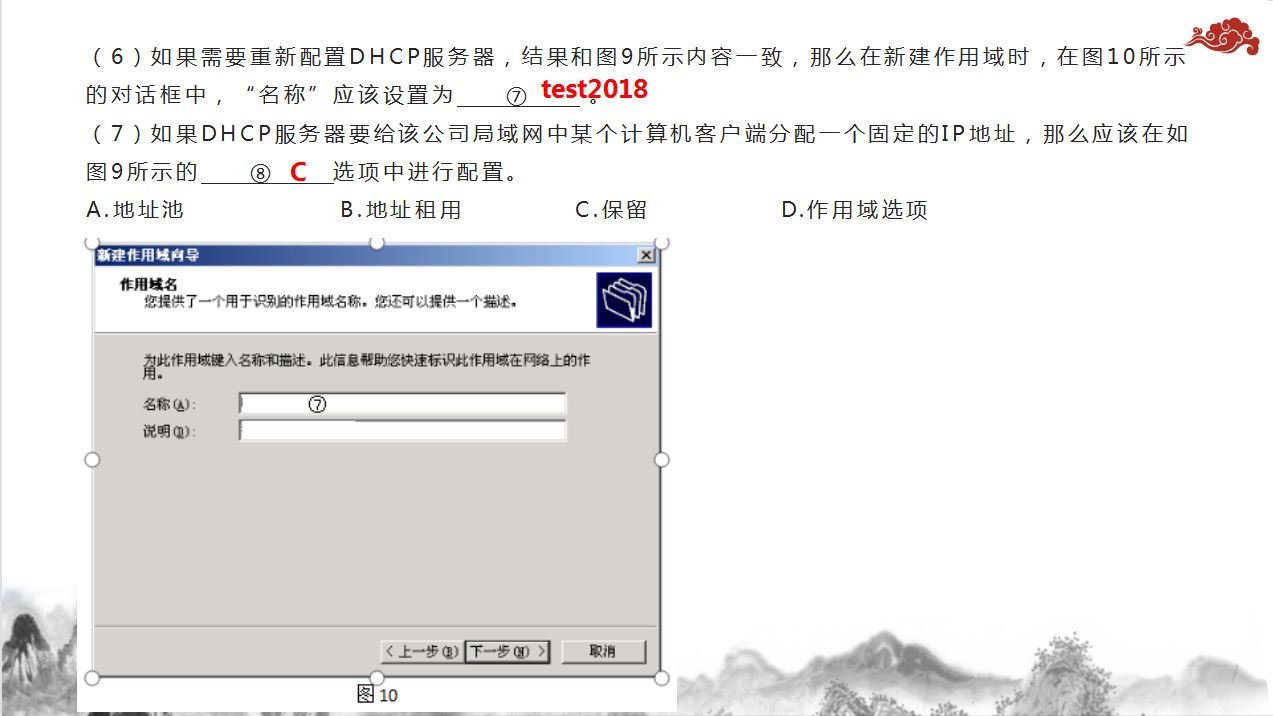 2018年湖南省对口高考计算机应用类《网络》部分试题分析_对口高考_15
