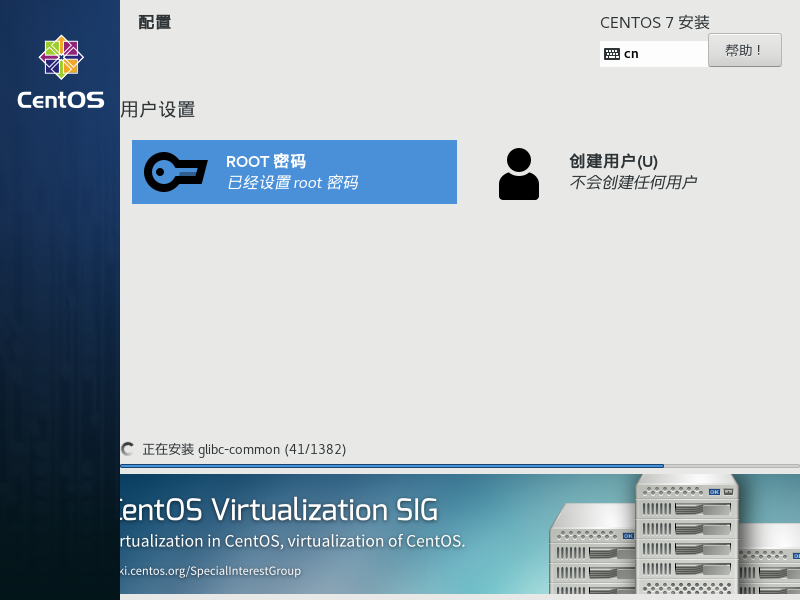 VM虚拟机创建Centos7系统_centos_27