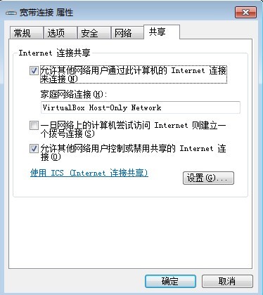 virtualbox虚拟机上安装centOS的网络配置_ip地址_03