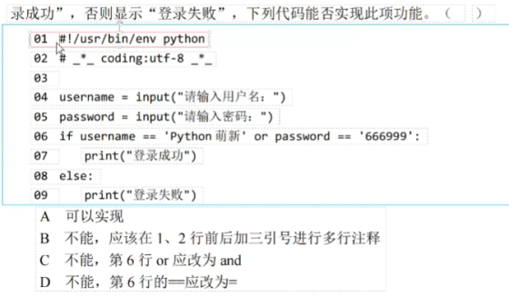 2-27 在命令行窗口中启动的Python解释器中实现 在Python自带的IDLE中实现print("Hello world") 编码规范 每个import语句只导入一个模块，尽量避免一次导入多个模_运算符_64