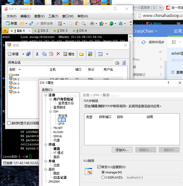xmanager 图形界面安装设置进入CentOS6.5系统--crazychao_服务器_03