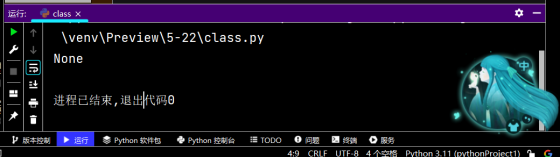 2-27 在命令行窗口中启动的Python解释器中实现 在Python自带的IDLE中实现print("Hello world") 编码规范 每个import语句只导入一个模块，尽量避免一次导入多个模_运算符_91