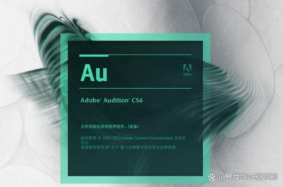 Adobe Audition CS6软件下载、Au CC2017下载纯净下载_Adobe_03