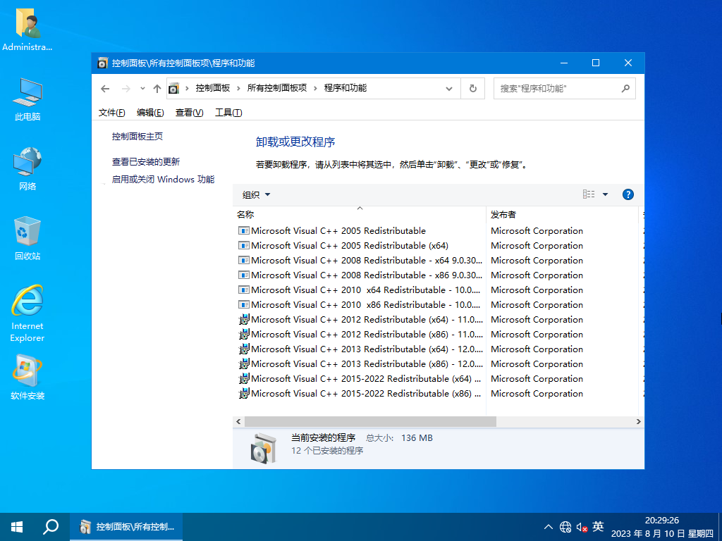 最完美WIN10_Pro_22H2.19045.3324软件选装纯净版VIP51.4_最完美IT工作室_03