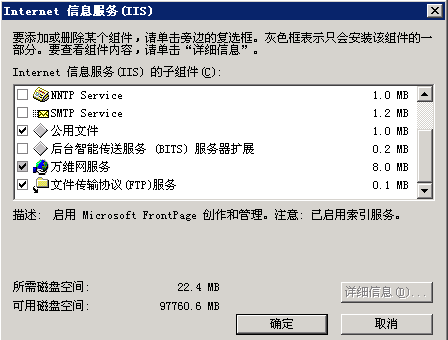 Windows server 2003安装IIS教程怎么安装iis?​ windows server2003 iis服务器实验报告​_应用程序_16