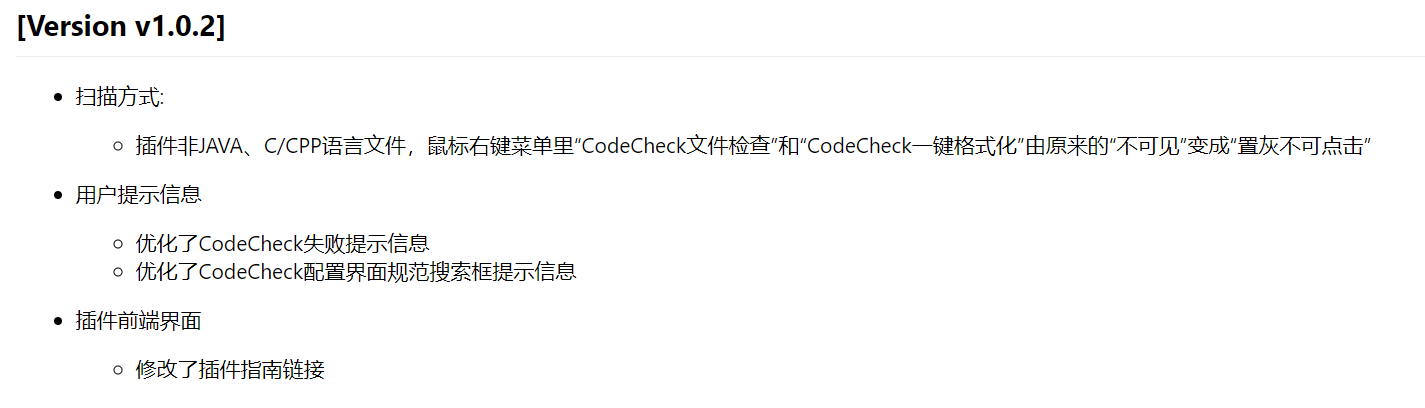 华为云CodeArts Check代码检查插件（VSCode IDE版本）使用指南_搜索_36