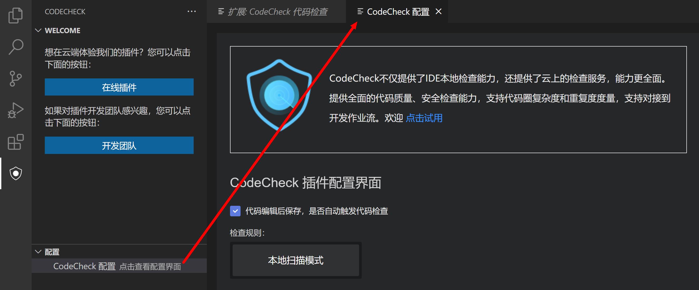 华为云CodeArts Check代码检查插件（VSCode IDE版本）使用指南_搜索_21