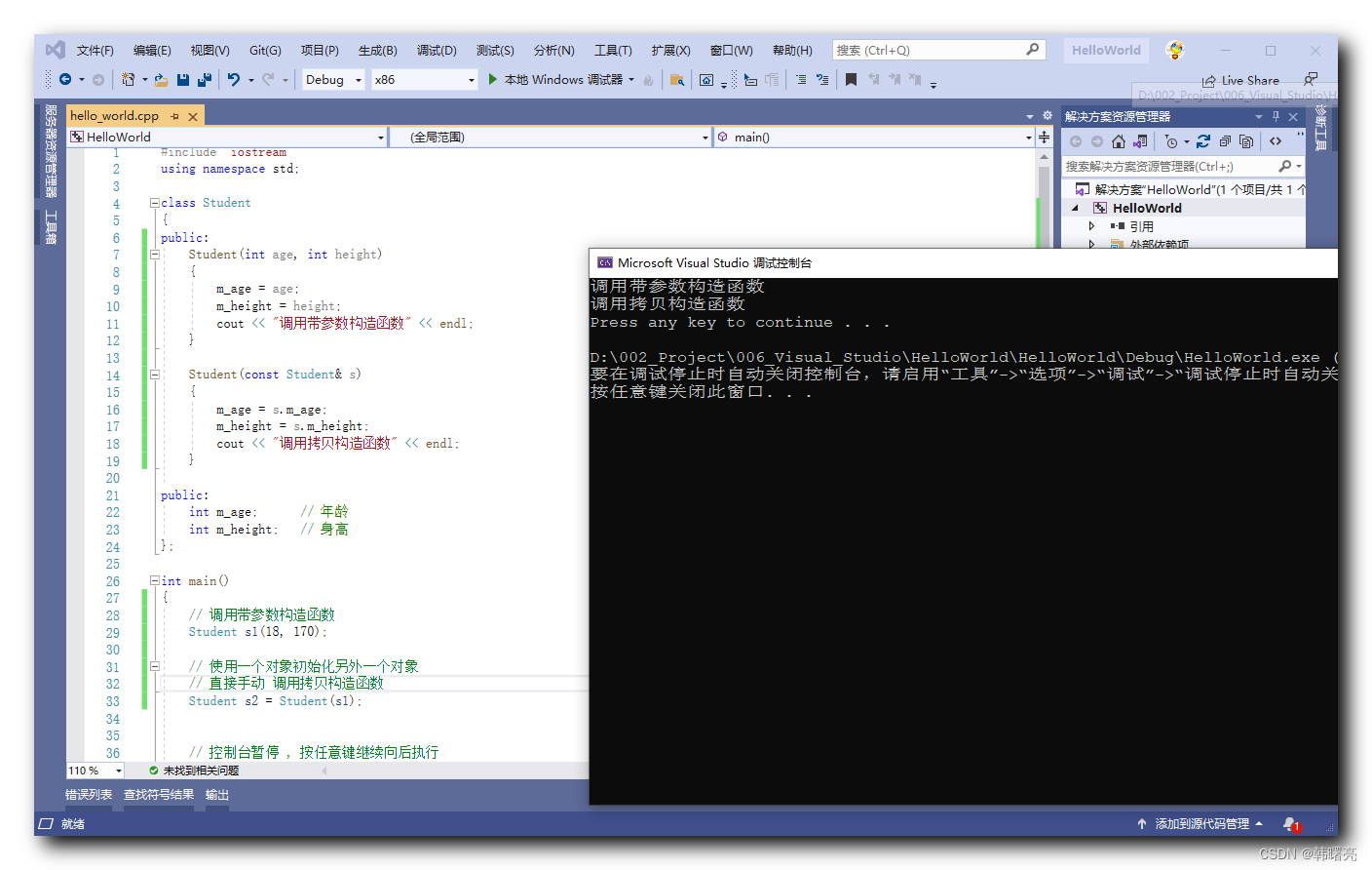 【C++】拷贝构造函数调用时机 ① ( 使用一个对象初始化另外一个对象 | 将一个对象赋值给另外一个对象 )_构造函数