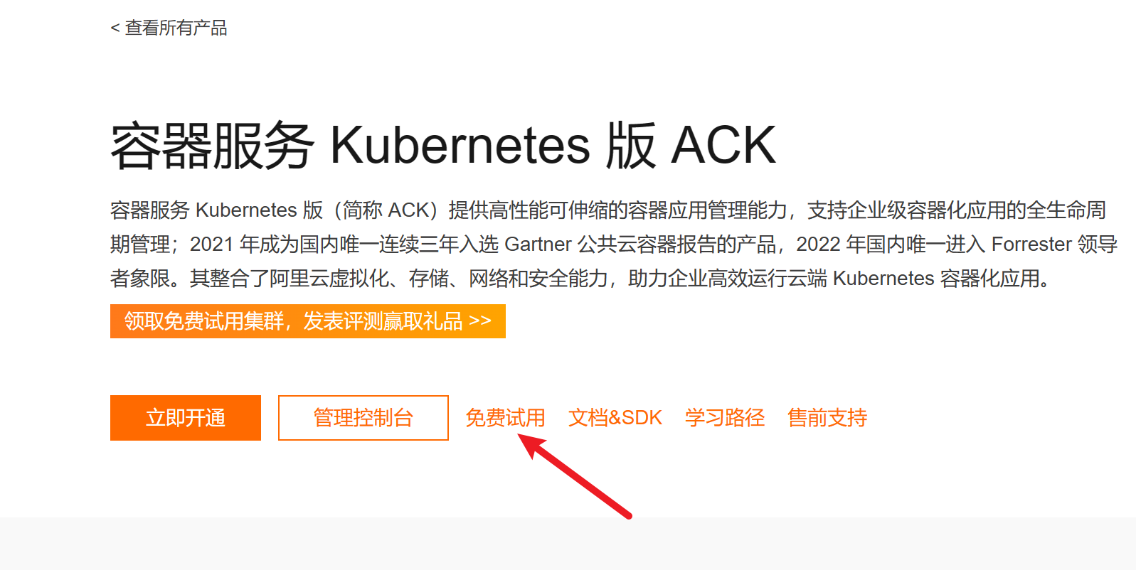 K8S阿里云版本（ACK）_个人版