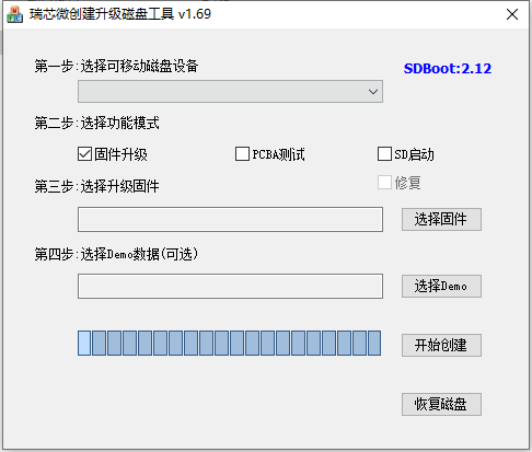 TQ3568开发板SD工具使用教程_重启_08