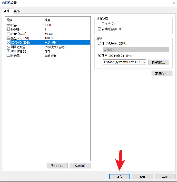 VMware最小化安装Centos7.6-无桌面_IPV6_19