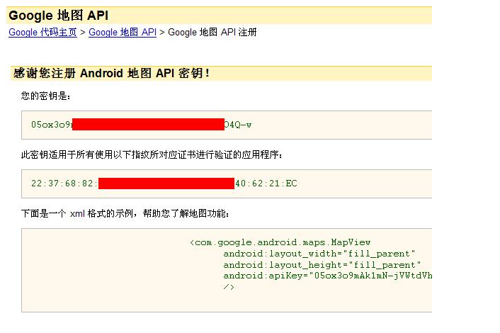 Android 开发初级入门：注册谷歌地图 API 密钥和显示谷歌地图_google_02
