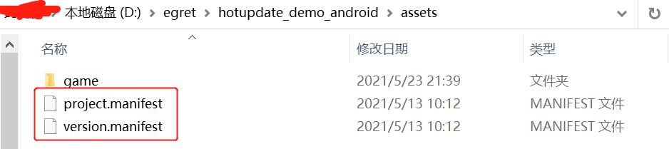 Egret之Android热更新(Native高级)_热更新_03