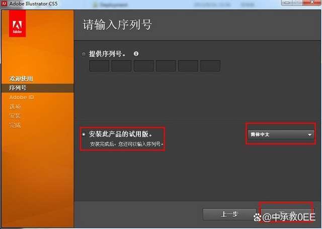 ai2023全新绿色中文版下载 AI软件安装流程_3d_05