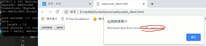 WebSocket协议入门：WebSocket API_服务器_08