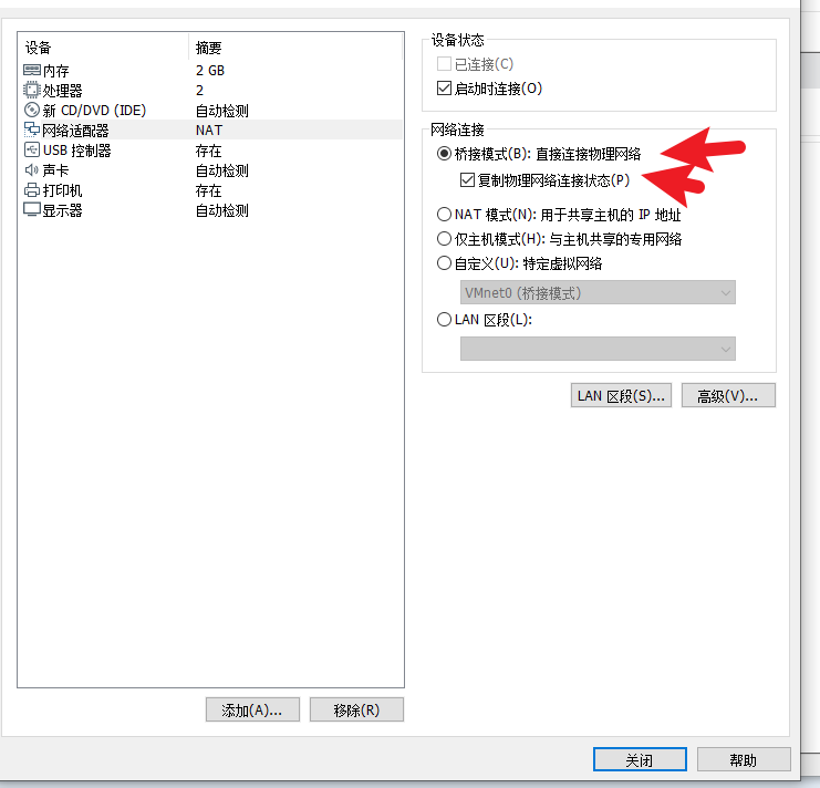 VMware最小化安装Centos7.6-无桌面_IPV6_10