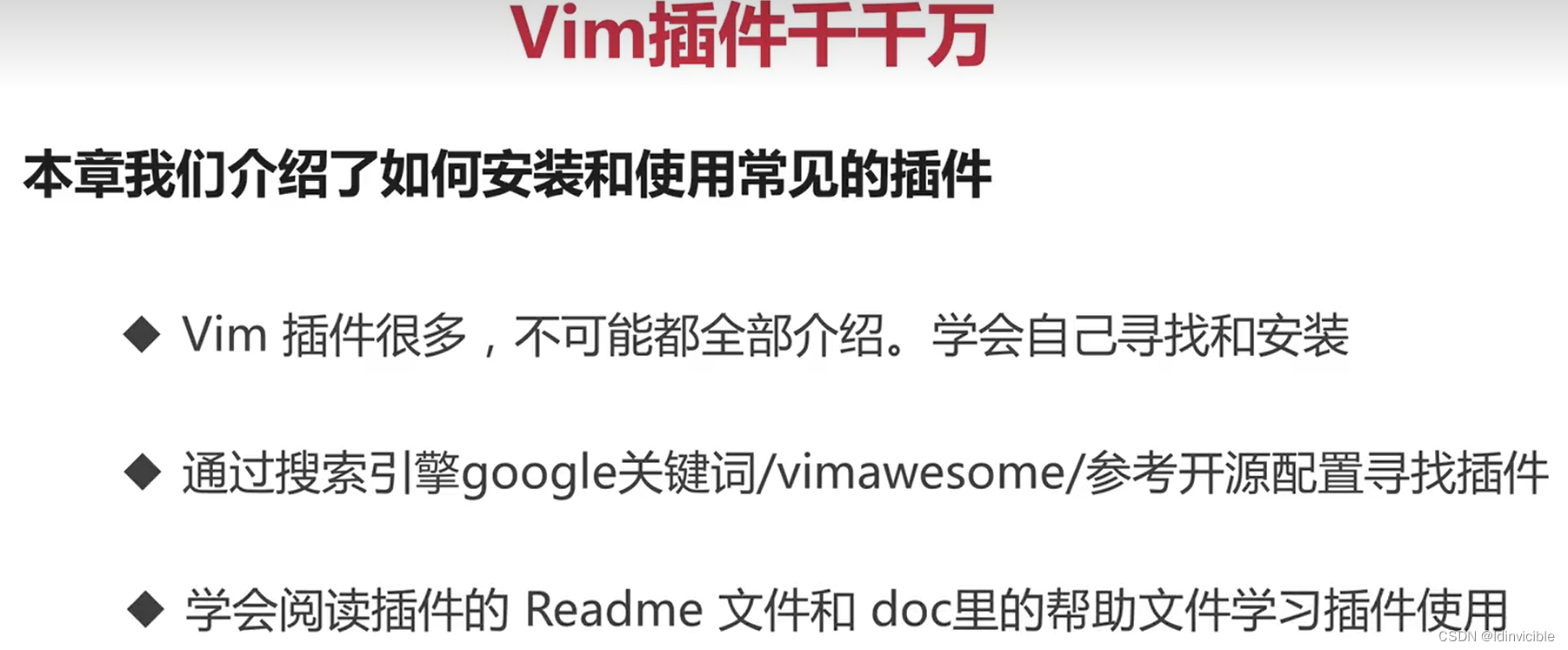【VIM】VIm-plug插件_github_66
