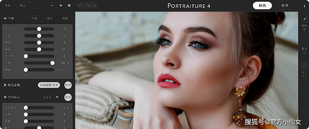 Portraiture4最新版li2023软件磨皮滤镜插件下载_Photoshop