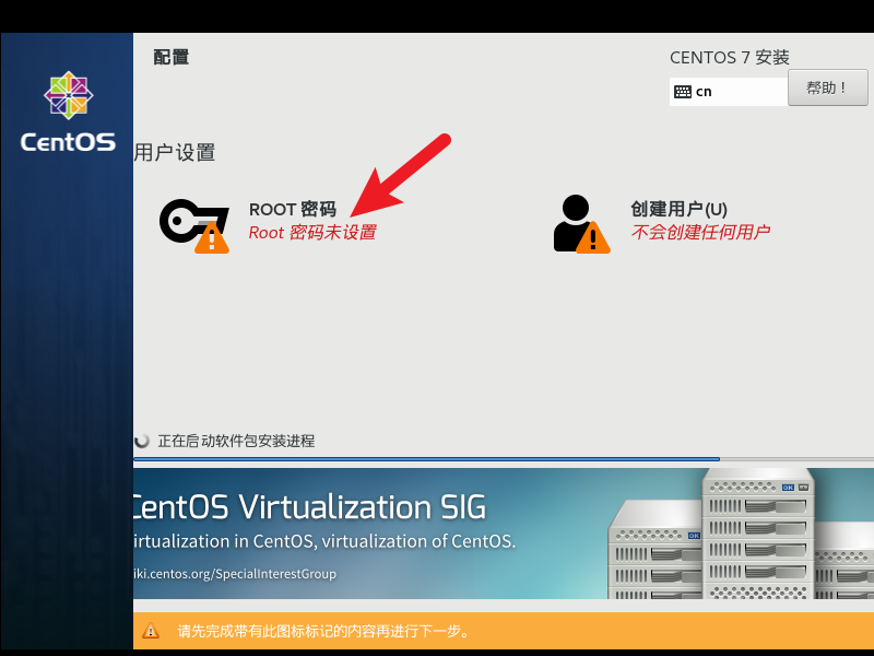 VMware最小化安装Centos7.6-无桌面_vim_35