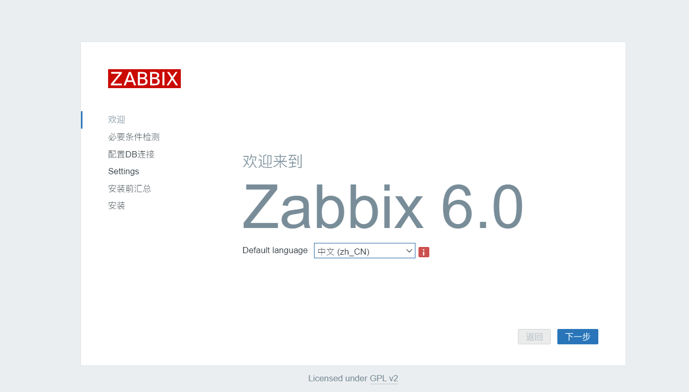 Zabbix  6.0部署_数据库