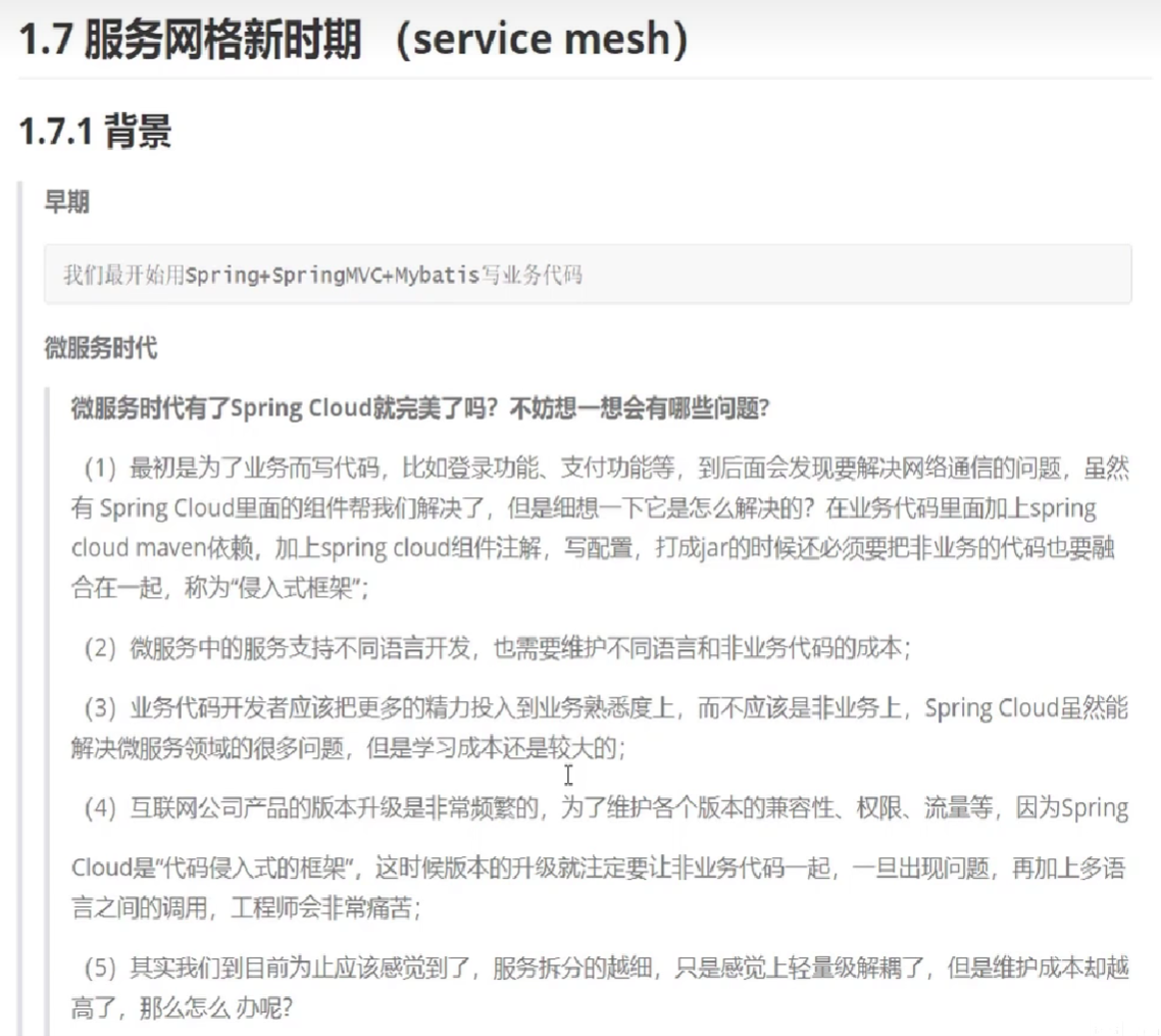 Service mesh 学习01 服务网格_servicemesh_14