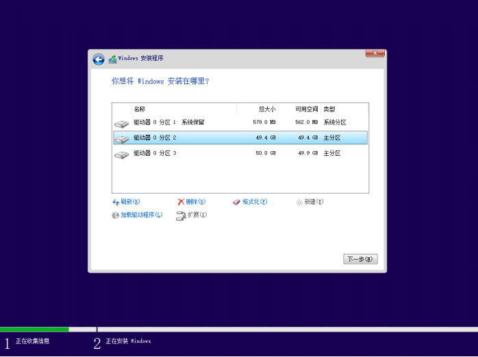 Windows 10之1903系统全新安装_数据_09