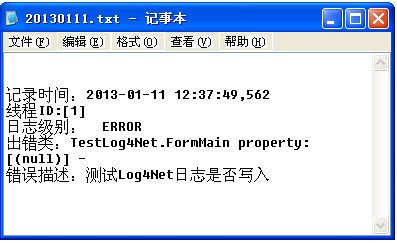 C#使用Log4Net记录日志_记录日志_11