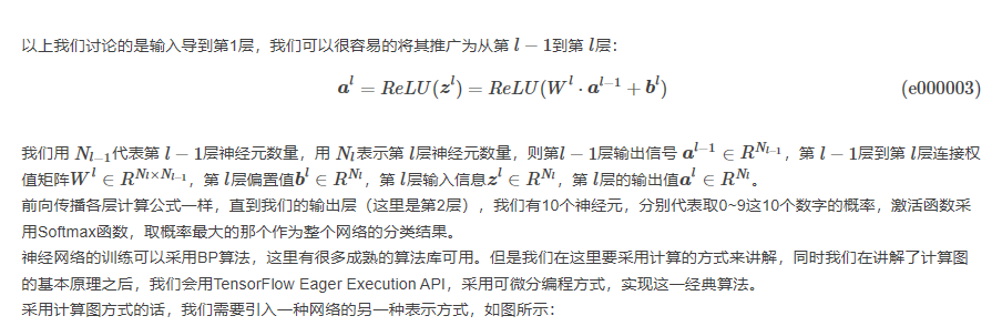 TensorFlow可微分编程实践3---计算图模型_TensorFlow_04