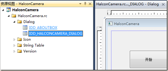 Halcon11与VS2010联合开发_头文件_10