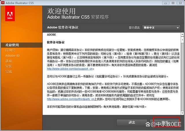ai2023全新绿色中文版下载 AI软件安装流程_3d_04