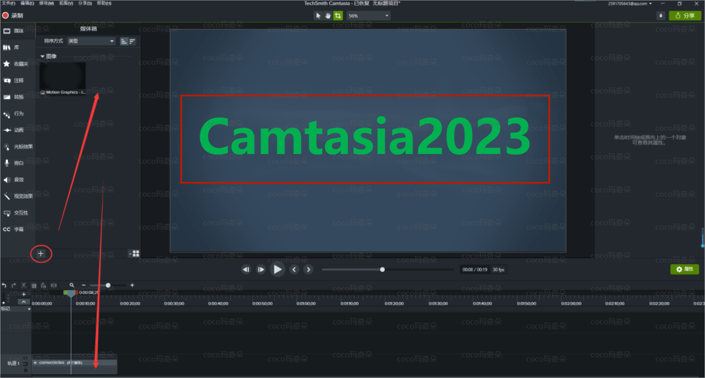 Techsmith Camtasia Studio2023最新中文版功能介绍_视频编辑