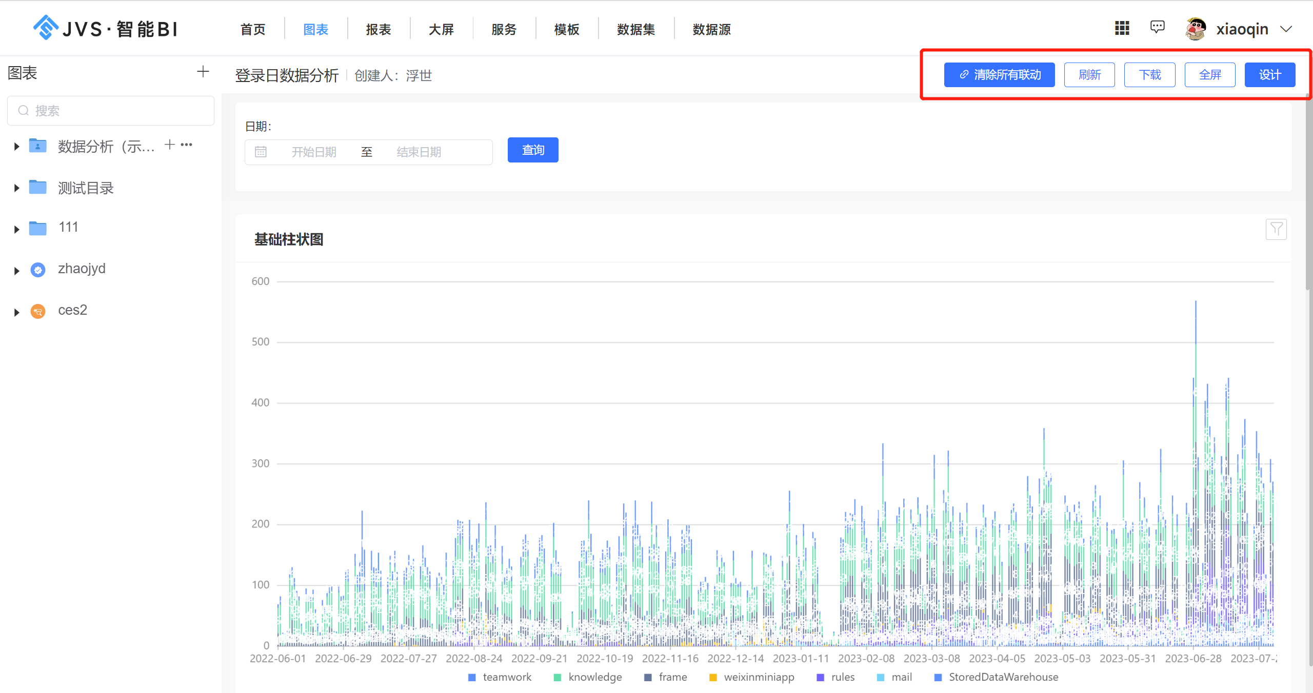 【自助式数据分析工具】jvs·bi新增API数据源及其他新增功能说明_数据_06