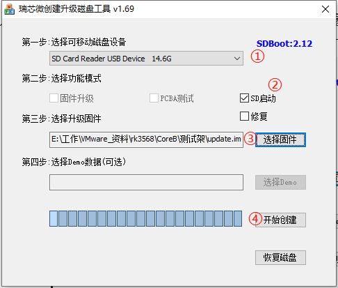 TQ3568开发板SD工具使用教程_固件_04
