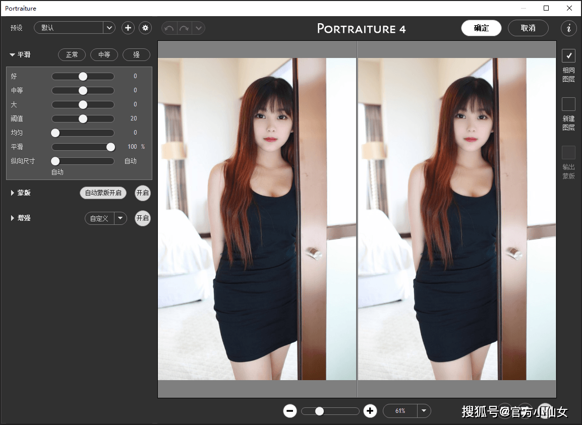Portraiture4最新版li2023软件磨皮滤镜插件下载_Adobe_02